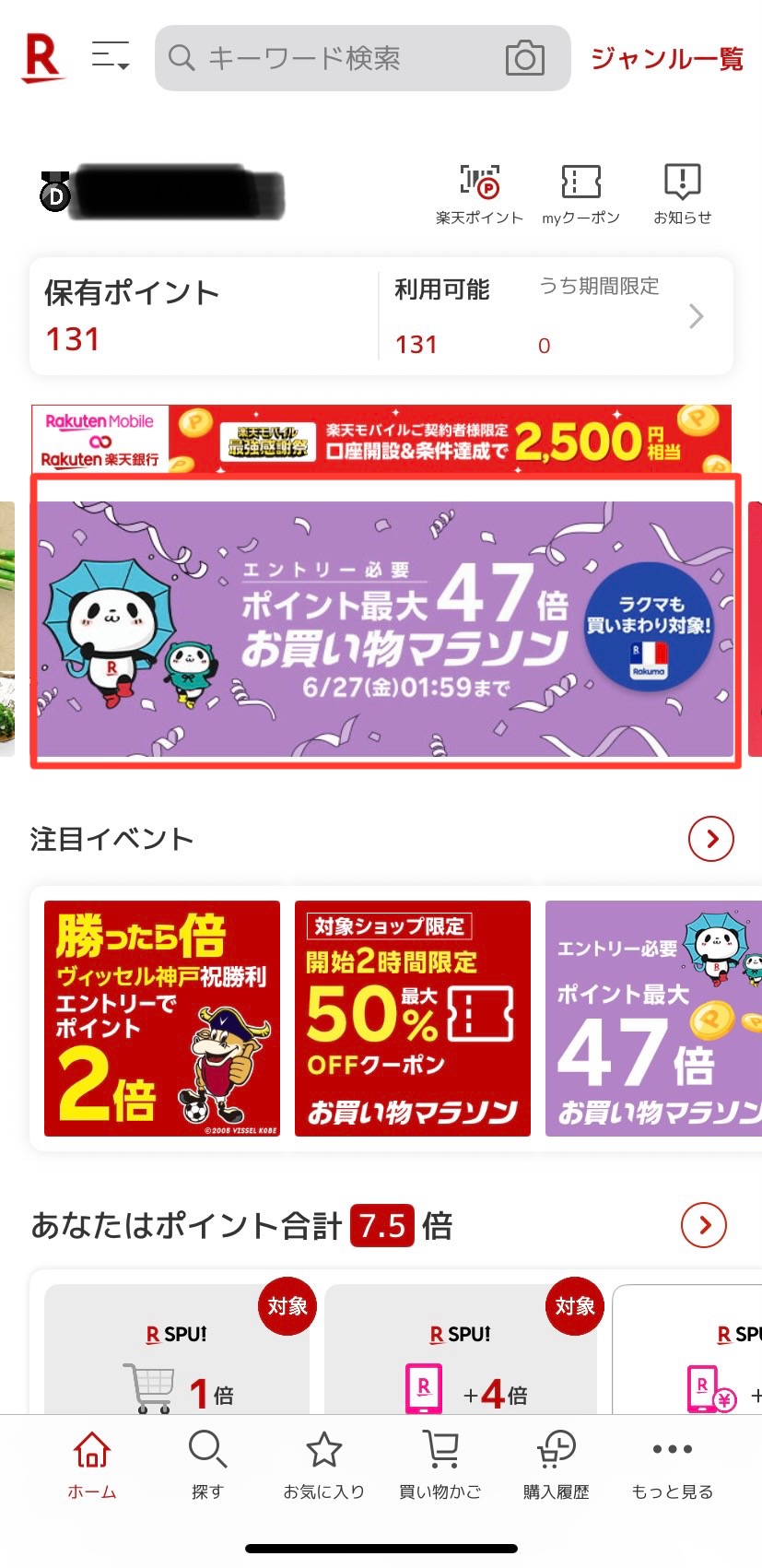 タイムセール:お買い物マラソン②