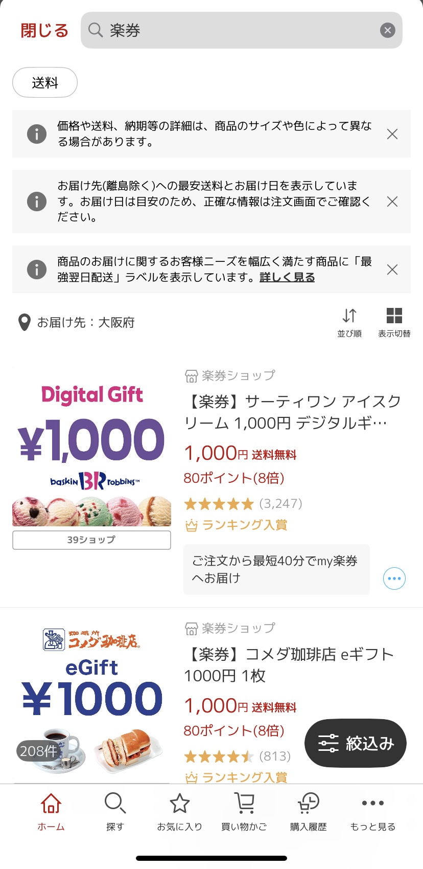 楽券①