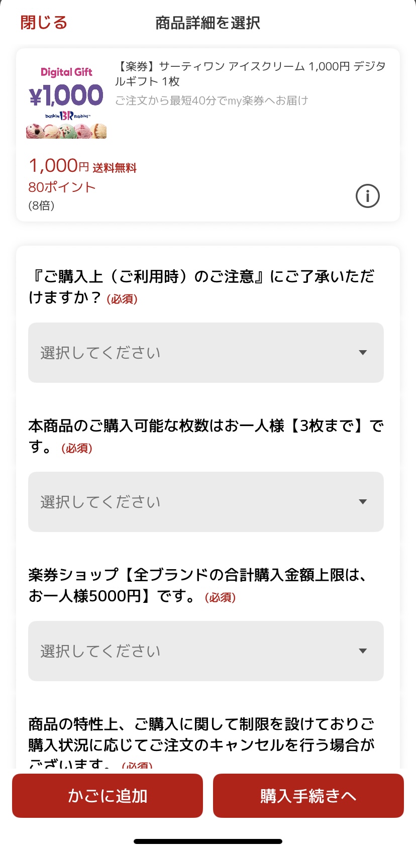 楽券②