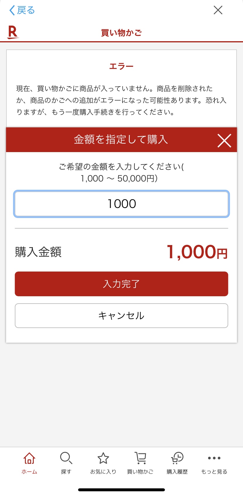 ギフトカード②