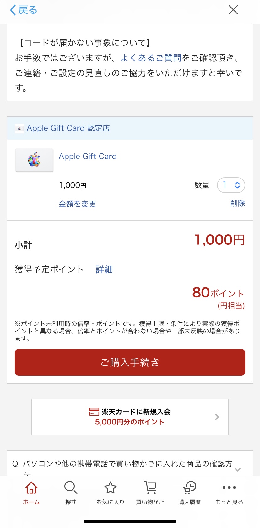 ギフトカード③