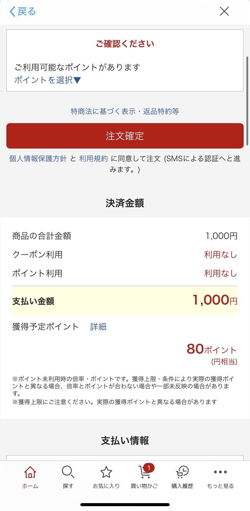 ギフトカード④